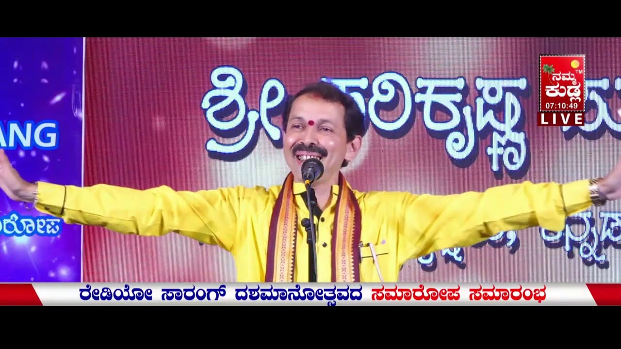 ಗೀತ ಸಾಹಿತ್ಯ ಸಂಭ್ರಮ (GEETHA SAHITHYA SAMBRAMA) - VITTAL NAYAK AND TEAM KALLADKA