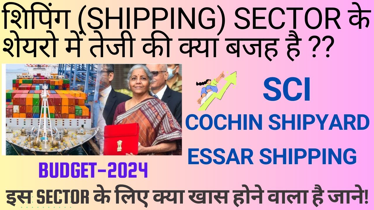 Shipping Stocks Rally Why ? I Shipping sector share latest news I Market4Retails 