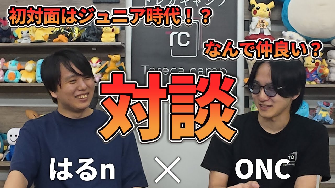 【対談】昔話したら重要なことに気付いた
