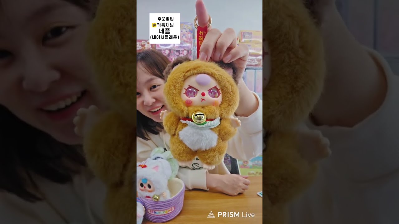 베이비쓰리 이벤트 인형 키링 라이브방송