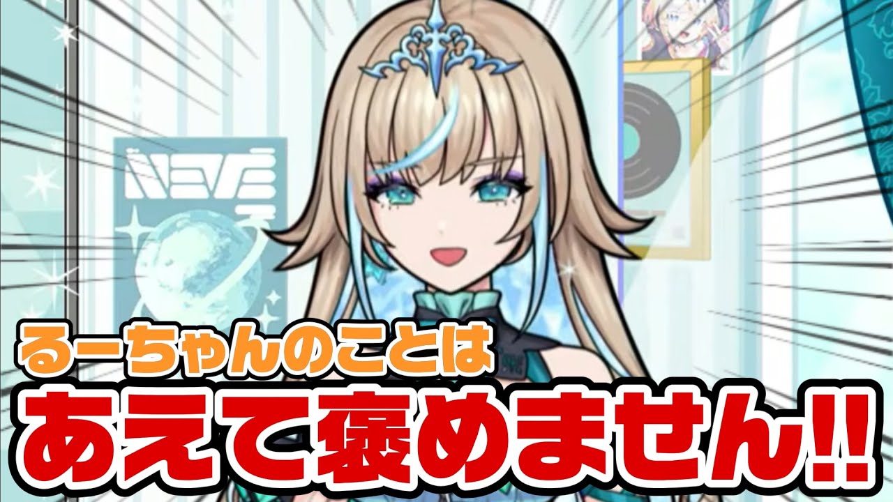 妹のことはあえて褒めないリリ姉【メタストらいぶ/切り抜き】