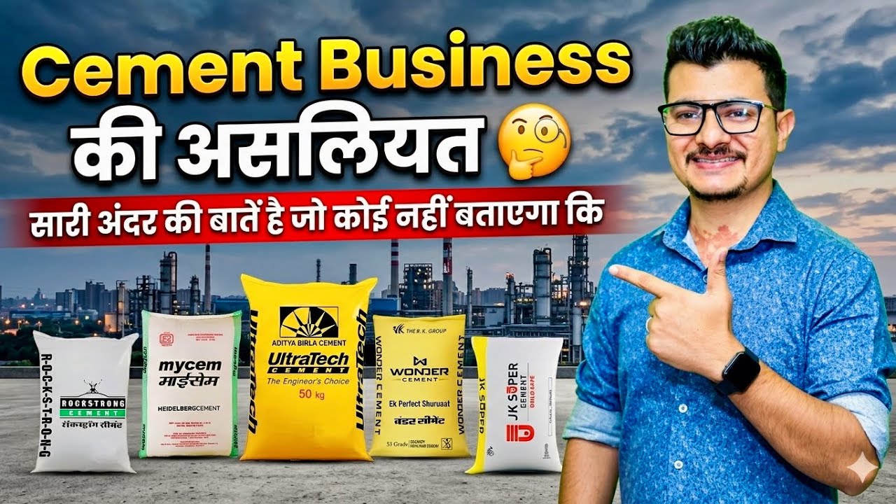 Cement Business की असलियत जान लो | Reality Of Cement Business | Trending Business 📈