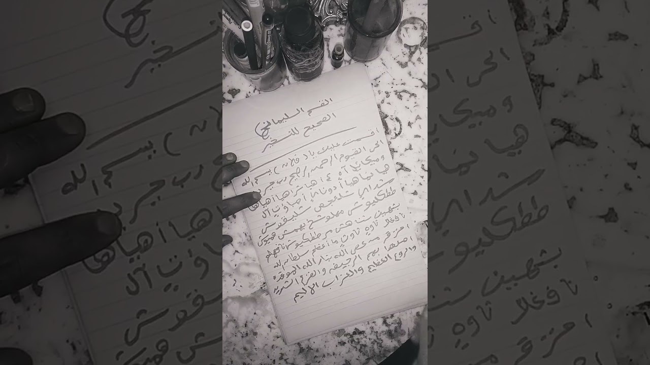 القسم السليماني الصحيح للتسخير والزجر