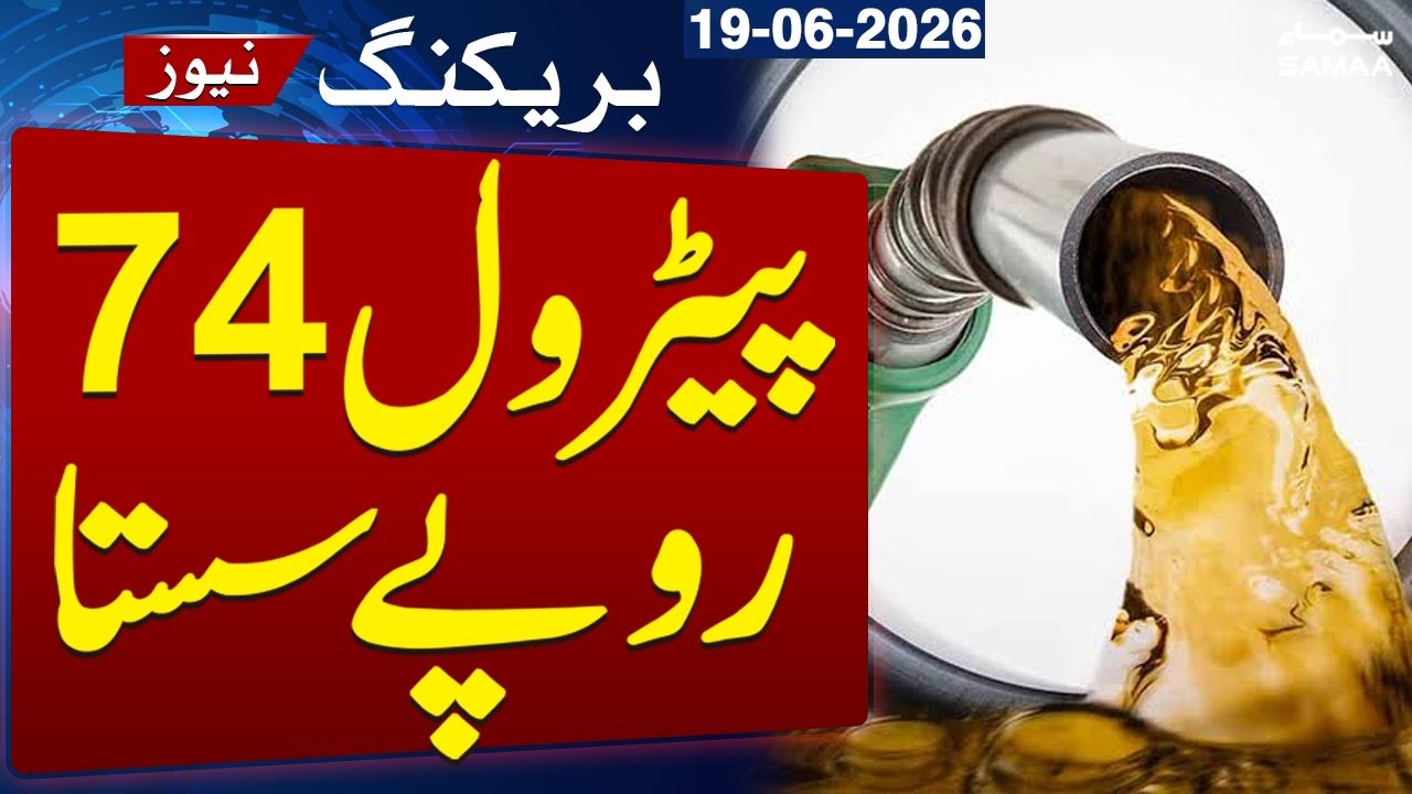 Iran US Deal | Petrol Price Drops By 74 Rs Per Liter | Latest Petrol Price | Breaking News