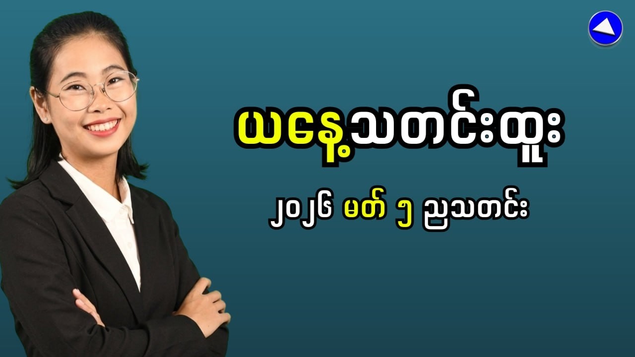 What's Happening RIGHT NOW in Myanmar? Latest News