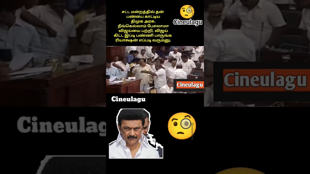 Stalin Sir And His Dmk Team Hardworking Skills 😂🤣🧐#trending #news #tvkvijay #fun #vijay