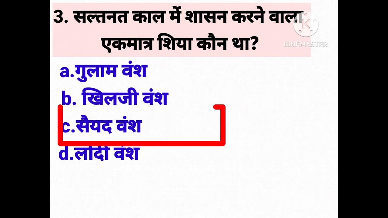 History 5/5 Challenge.....#ukpsc#uksssc2025#ukpsc2025#BDO#Uttarakhandgovtjob