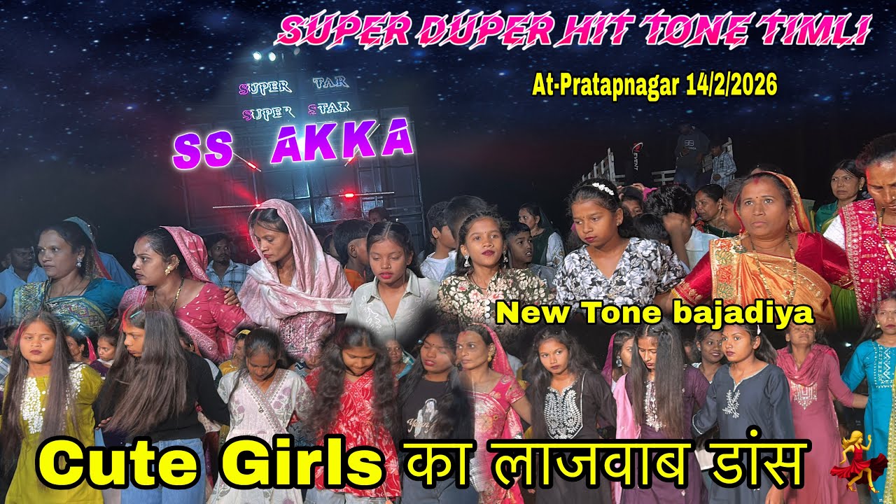 Super star band 2026 Cute Girls ka new dance 14/2/2026 At-Pratapnagar 