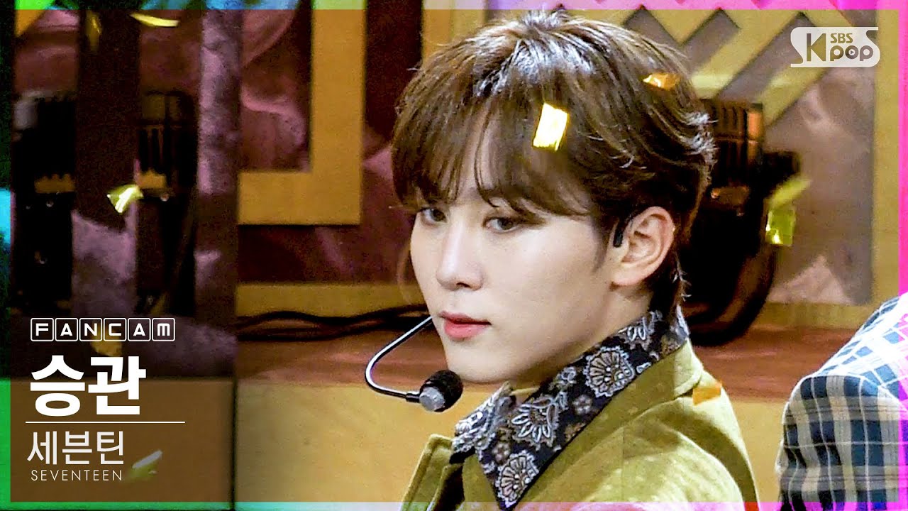 [안방1열 직캠4K] 세븐틴 승관 'HOME;RUN' (SEVENTEEN SEUNGKWAN FanCam)│@SBS Inkigayo_2020.10.25.