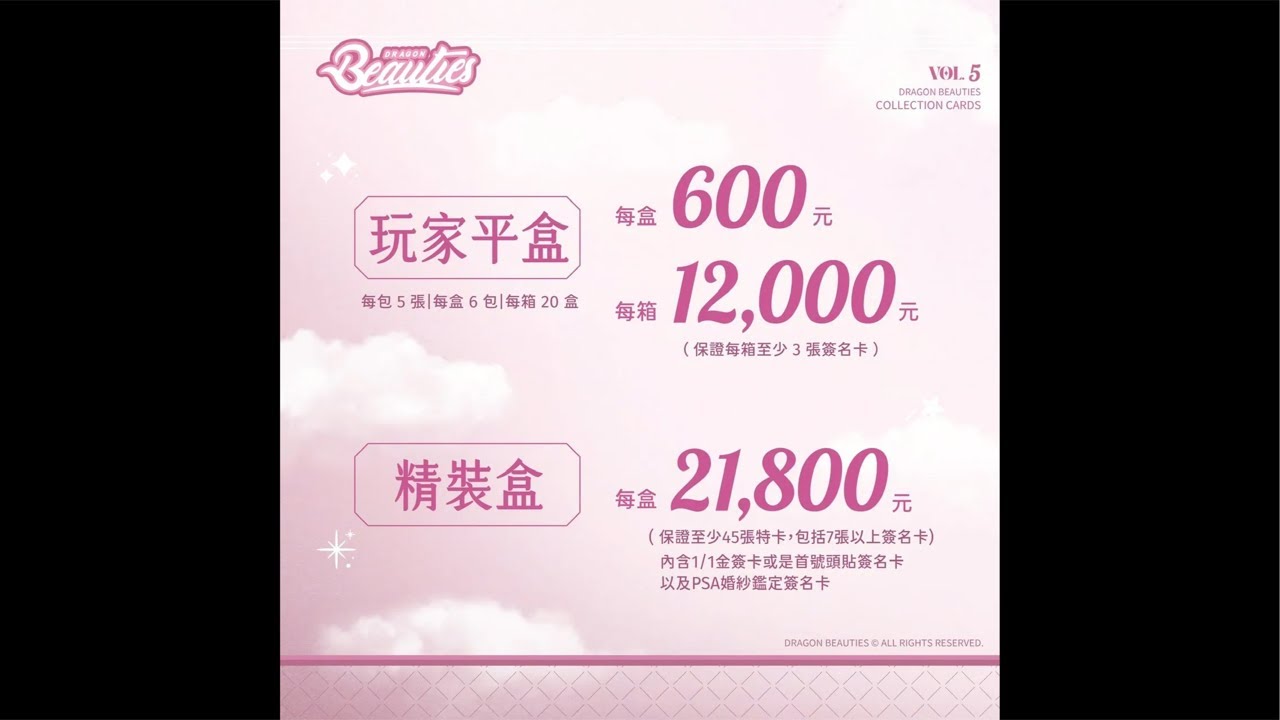 出國前一天 小龍女玩家盒 一箱完整箱直播 我要書卡！！📖 實戰球衣也可以😜