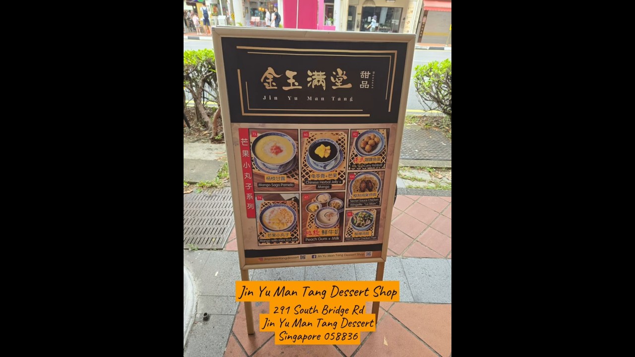 金玉满堂甜品 Jin Yu Man Tang Dessert Shop #dessert #singapore #food
