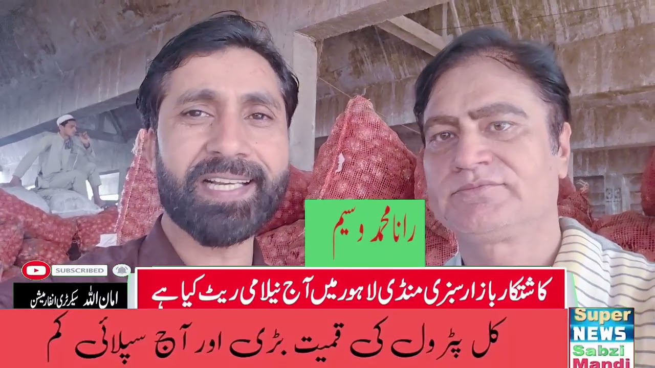 Onion Price Big Jump Today After Petrol Price Increase | Sabzi Mandi Market Update Rana M waseem