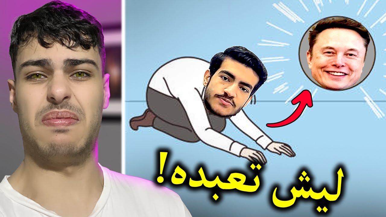 عبادة رجال الأموال مش طبيعية مع هذا الشاب