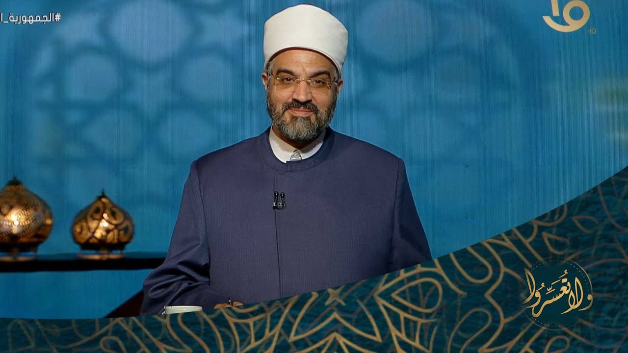 ولا تعسروا | أصحاب السعادة 
