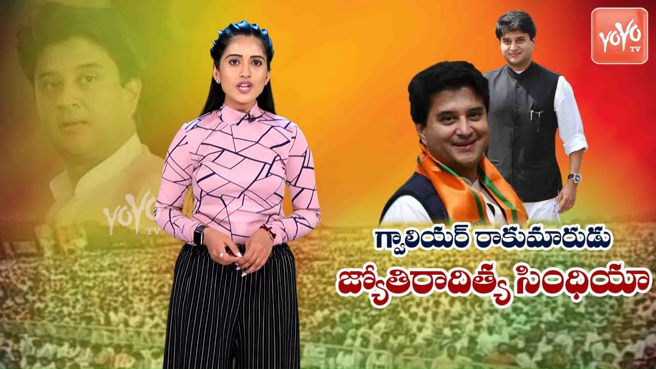 Jyotiraditya Scindia Unknown Facts | Kamalnath | Congress VS BJP | Madya Pradesh | YOYO TV