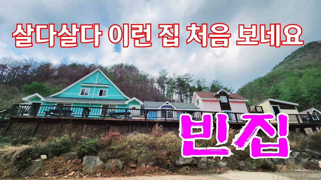 진짜 돈 수억원 들어간 역대급2층 빈집/이 집은 왜 이렇게 되었을까요 an empty house mountain village Korea 🇰🇷 ♥️