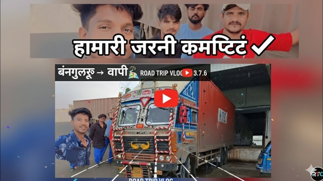 ​🛣️ बेंगलुरु से वापी तक का हाईवे व्यू truck driver life minivlog #vlogs #minivlog #minivlog 8