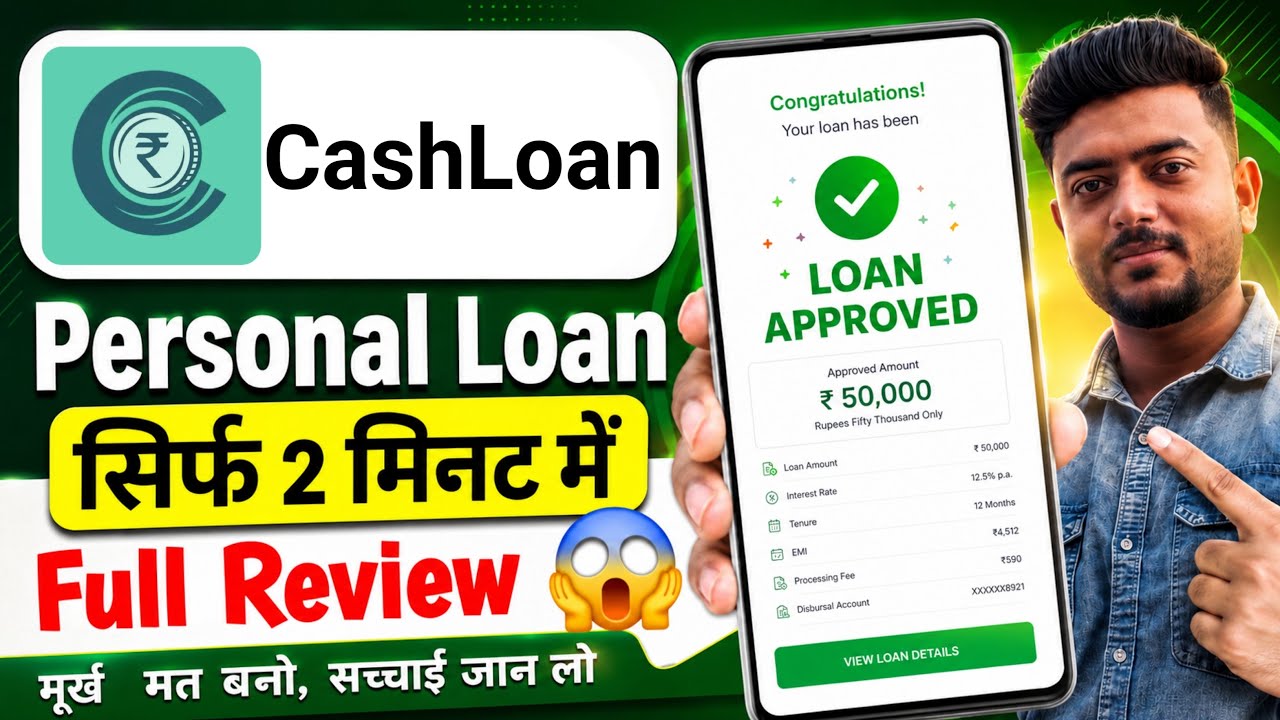 CashLoans App Real Or Fake , CashLoan App Review , Cash Loan App || New Personal Loan App 2026