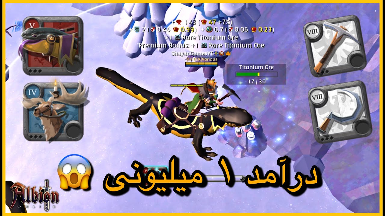 درآمد ۱ میلیونی سیلور از گدرینگ  در آلبیون آنلاین 🔥🔥 ALBION ONLINE GATHERING