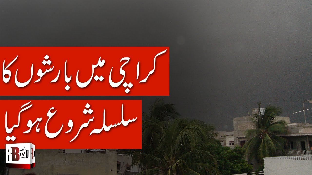 BREAKING NEWS: Rain In Karachi FINALLY STARTED | Monsoon 2020 | Karachi Rain 2020