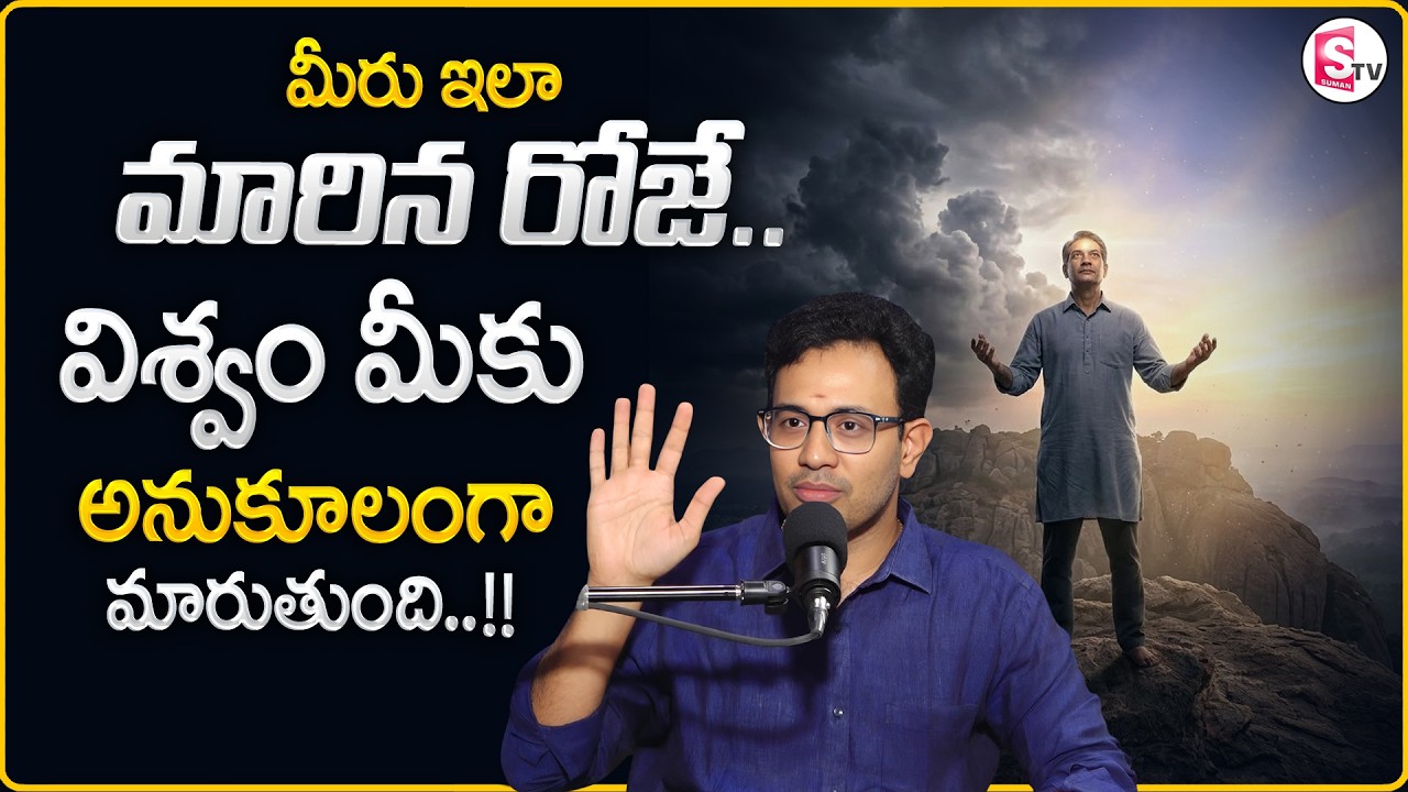 Dr. Harish : The Real Secret to Winning Life | Success Mindset | Self Motivation | SumanTV Shirisha