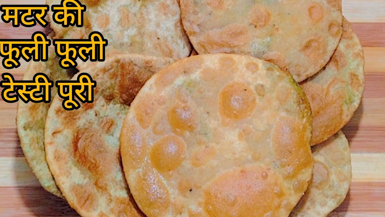 Winter Special Hare Matar Ki Phuli Phuli Puri इस तरीके से बनाएंगे तो सारे तरीक़े भूल जाएंगे I 