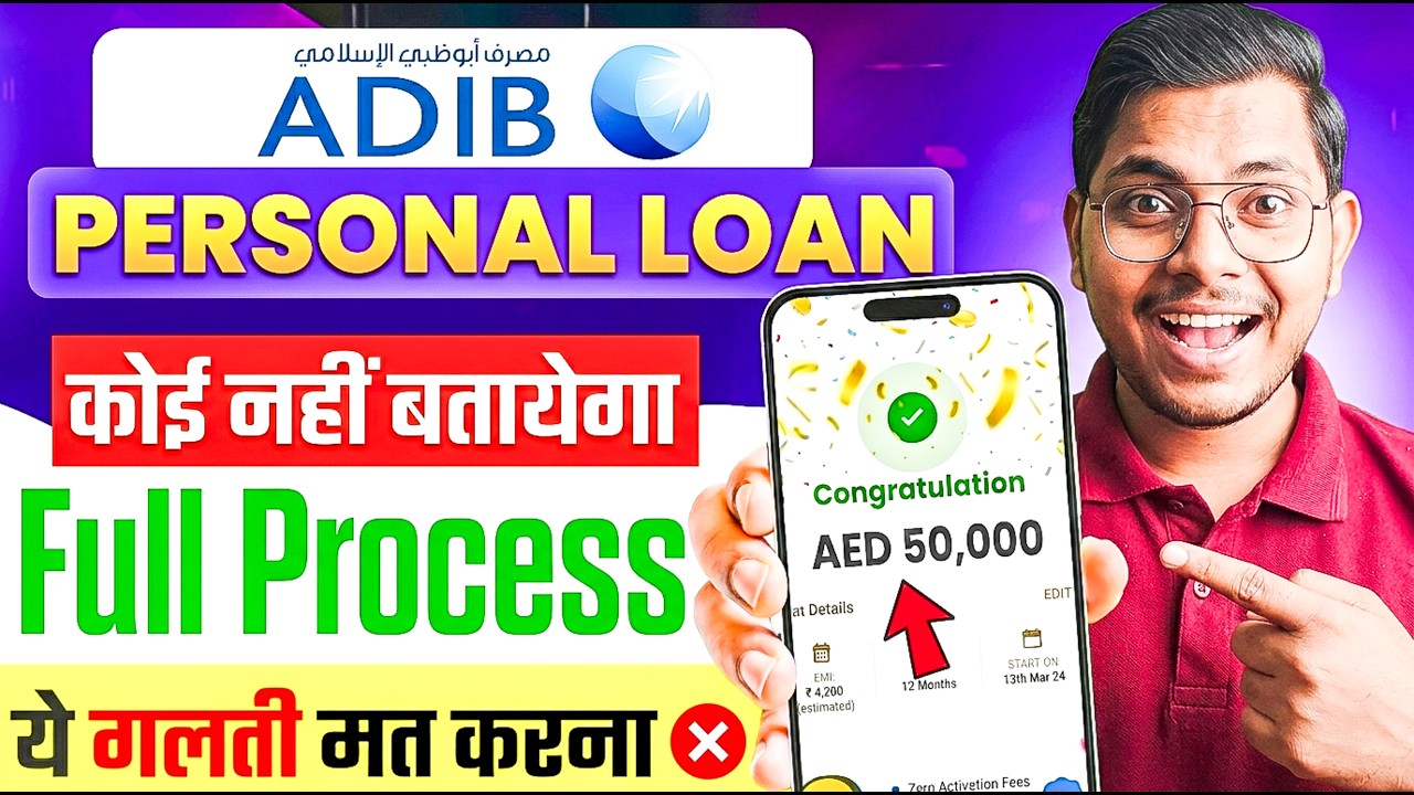 ADIB Personal Loan Apply Online 2026 | Best Personal Loan in UAE 2026 | New Loan App in UAE