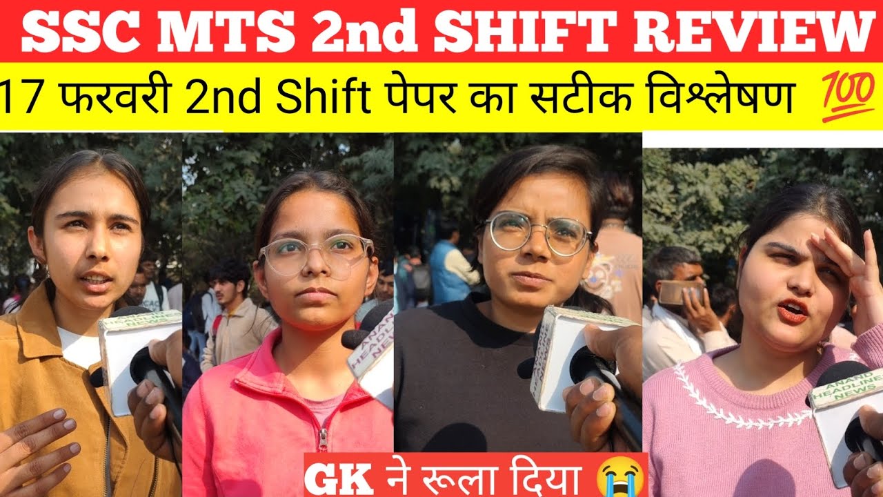 Ssc mts exam 2026 17 feb 2nd shift review.#sscmts #mts #ssc #mtscutoff  #sscexam #students #video