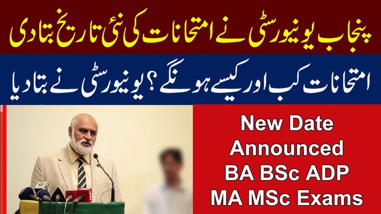New Date Of Punjab University BA BSc ADP and MA MSc Exams | PU BA BSc ADP Date and MA MSc Exams Date