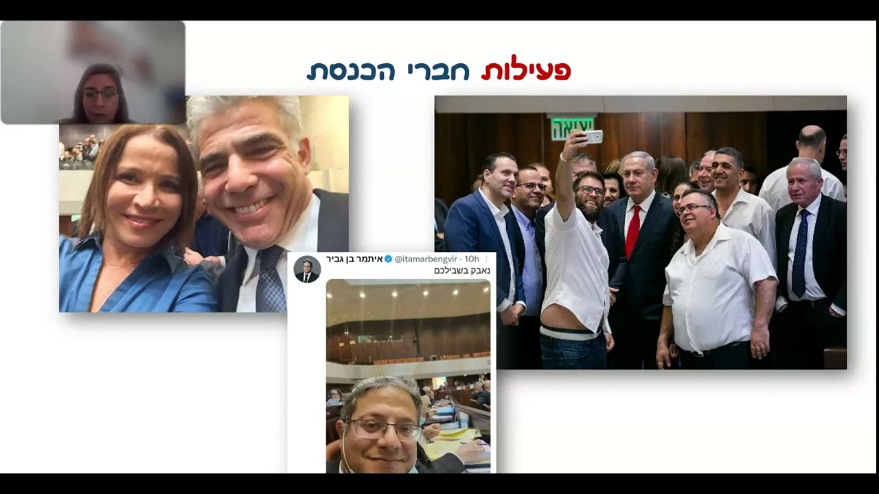 הרשות המחוקקת