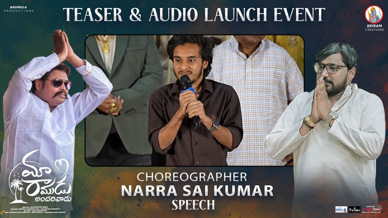 Choreographer Narra Sai Kumar Speech @ Maa Ramudu Andarivadu Movie Teaser and Audio Launch Event