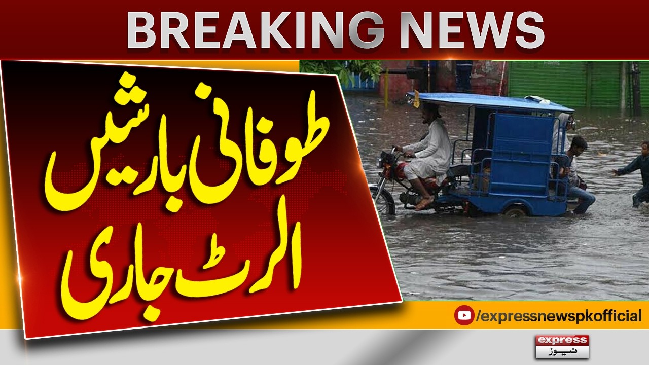 Big Rain Prediction | Meteorological Department Update | Weather Update | Pakistan News