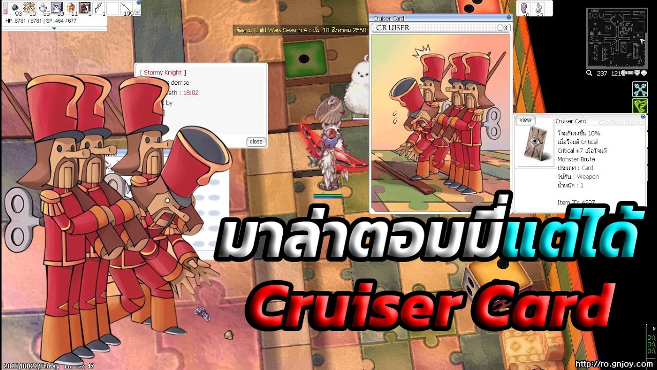 มาล่าตอมมี่แต่ดันได้การ์ด Cruiser Card*Last 68