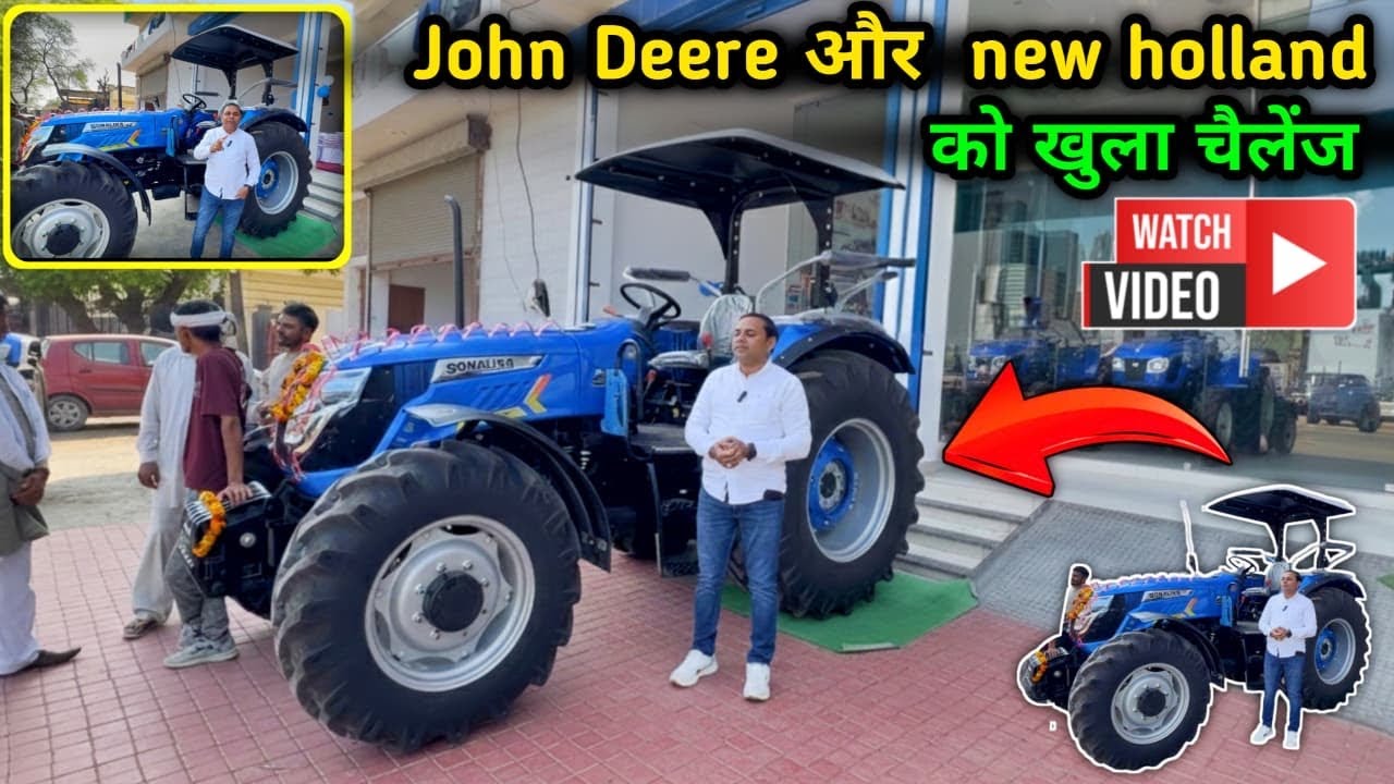 John Deere और Holland को खुला चैलेंज