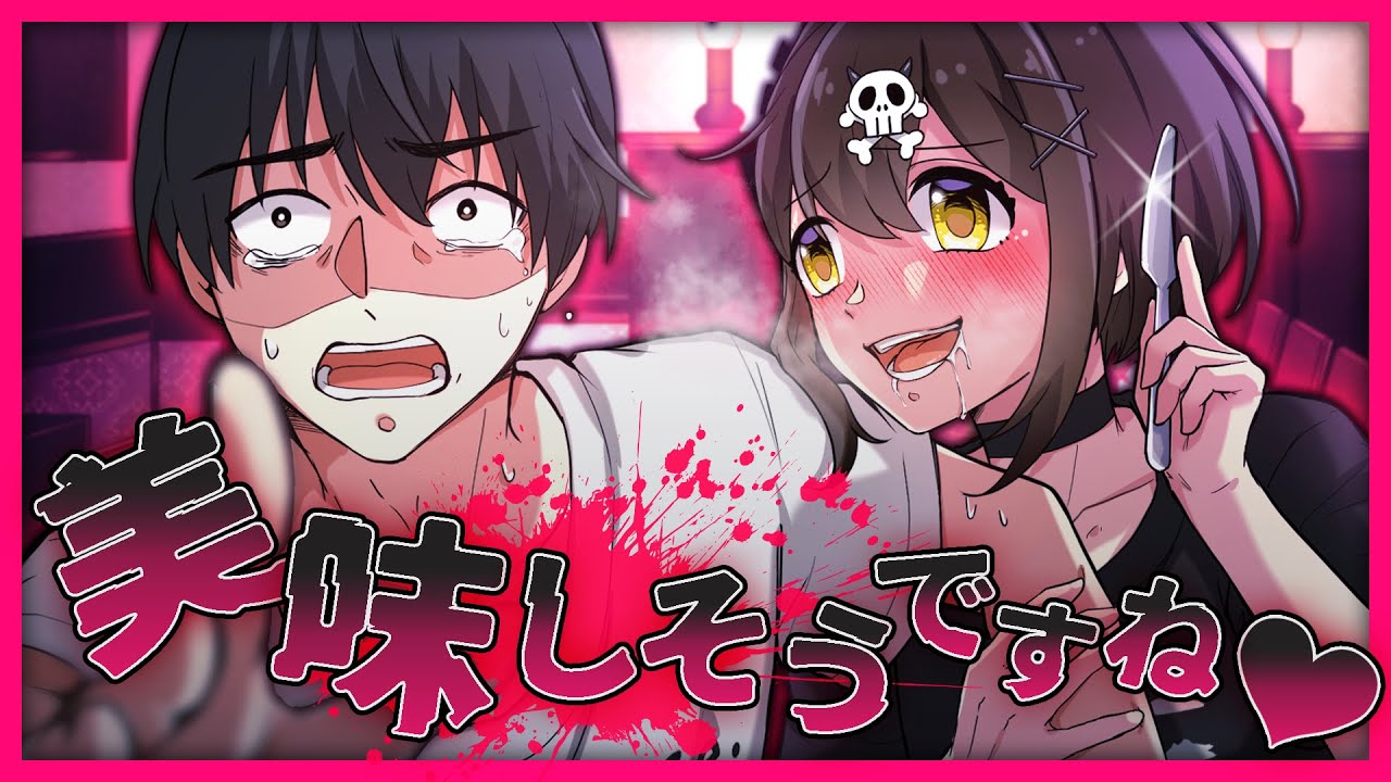 人間の肉を食べるとどうなるのか？【アニメ】【漫画動画】