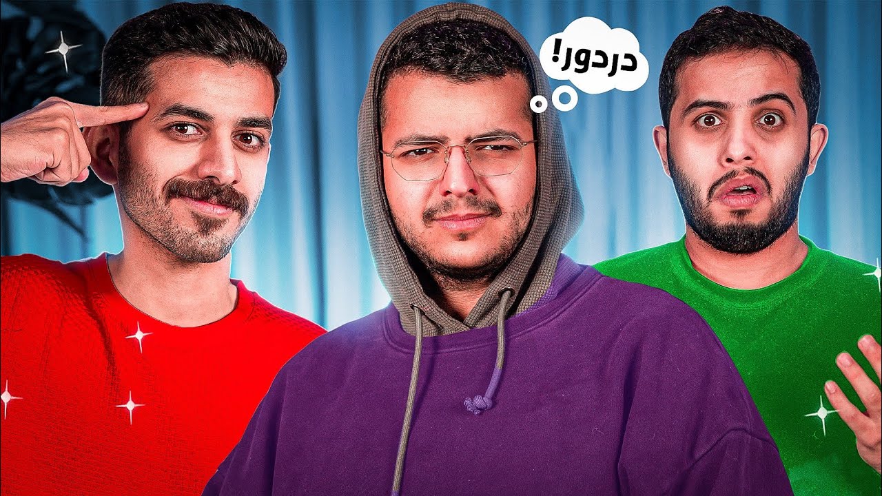لهجة اهل الدمام (وش يعني دردور؟! ) 🤯 | مع أعضاء بيكس
