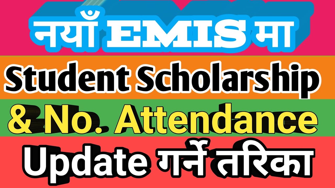 नयाँ EMIS मा Student scholarship & No. of Attendance Update गर्ने तरिका/emis/nepali intelligency