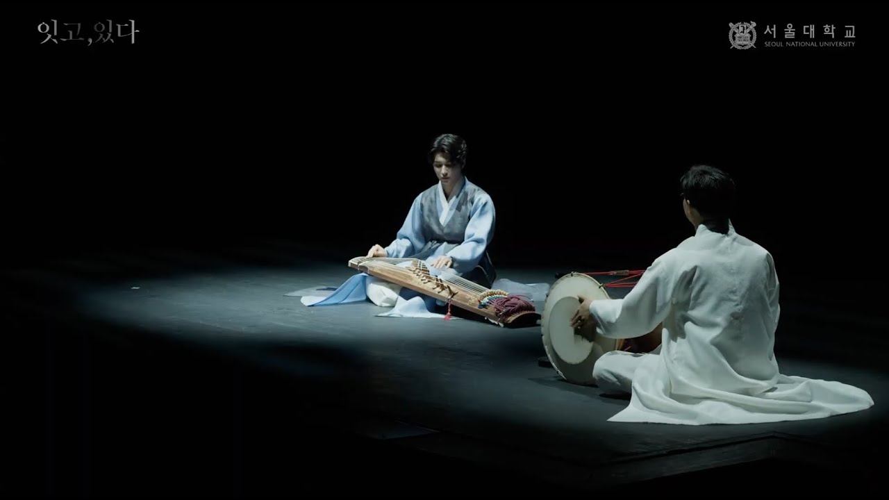 〈김병호류 가야금 산조〉