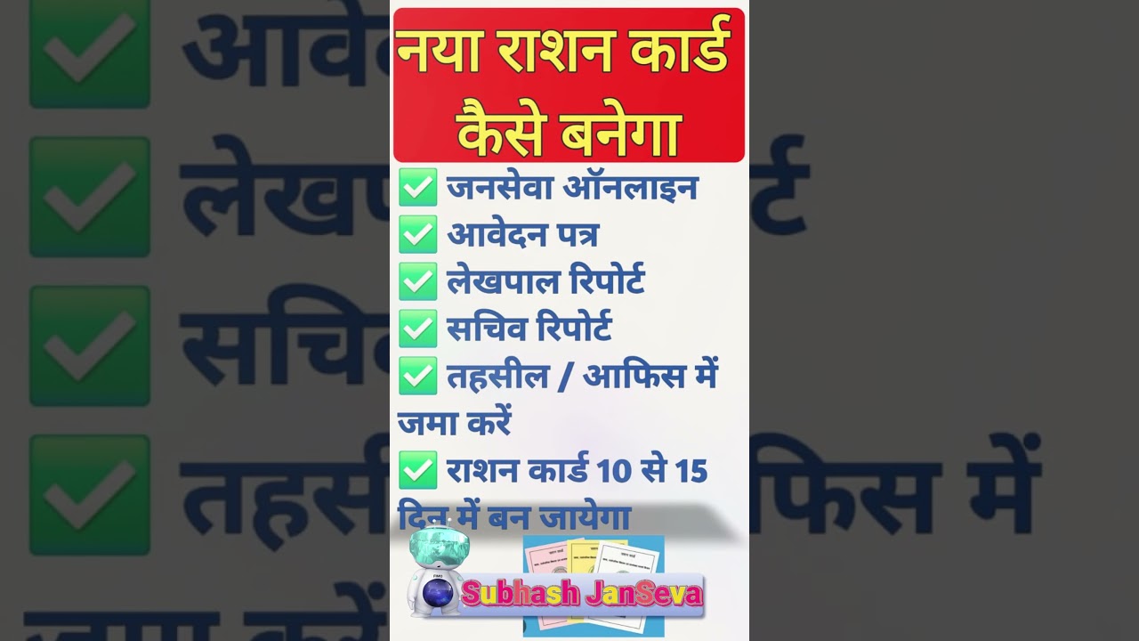 Ration card apply online 2025 | New ration card kaise banaye | How to make a Ration Card Online
