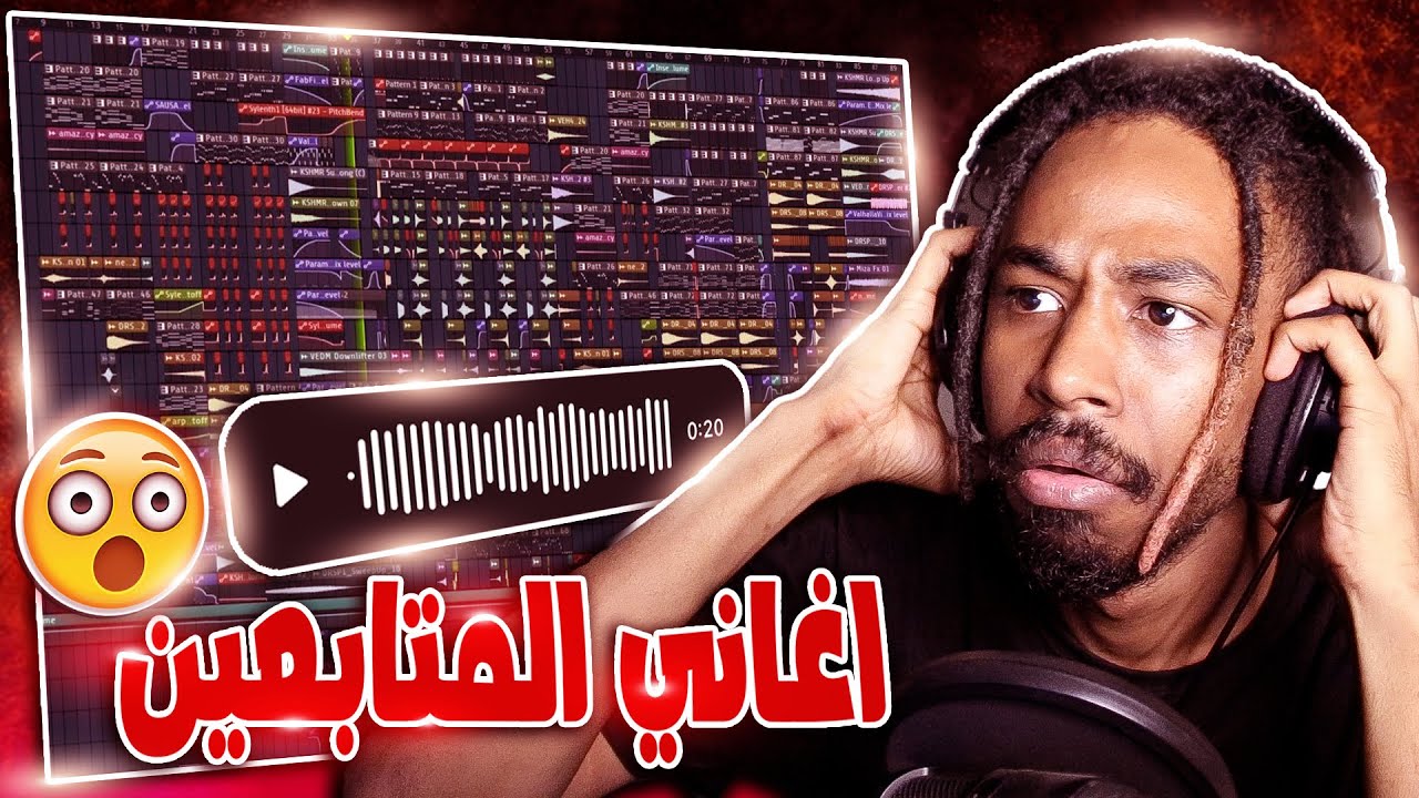 اغاني المتابعين #19 | اقوى اغنية بالسلسلة كلها !!