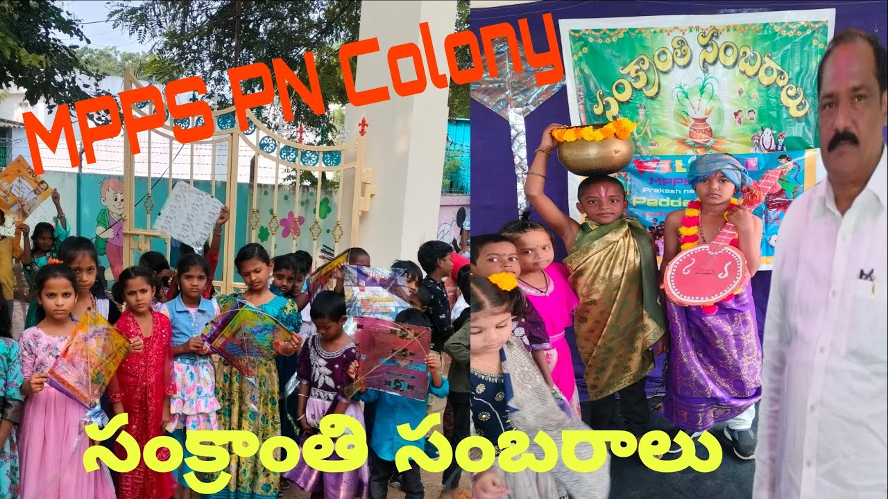 Sankranthi Sandadi