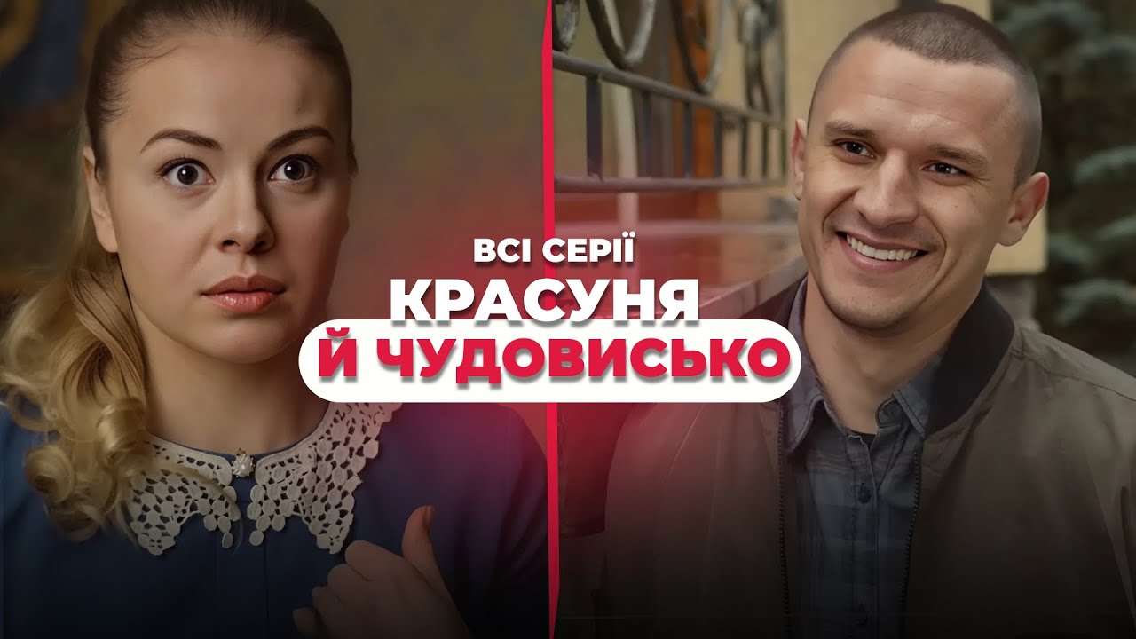 Горничная спасла жизнь хозяину — коварная жена ВЗБЕСИЛАСЬ! «Красавица и чудовище». Все серии