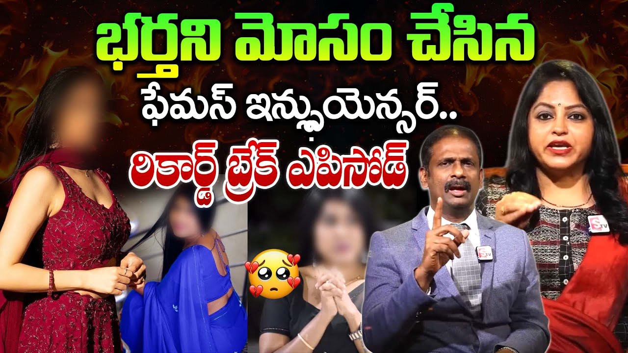 భార్యా - భర్త ల మధ్య చిచ్చు పెట్టిన ఇన్‌స్టాగ్రామ్ ఫాలోవర్ | Andamaina Jeevitham |Best Moral Videos