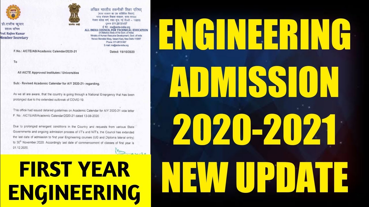 Engineering Admission and Academic Year 2020 | AICTE New Notice For Technical Colleges | Dinesh Sir