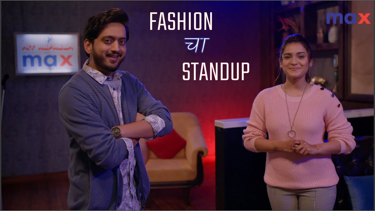 Fashion चा Stand Up | Hit Refresh | Max Fashion india | Amey Wagh | Hruta Durgule | Nipun | Kshitij