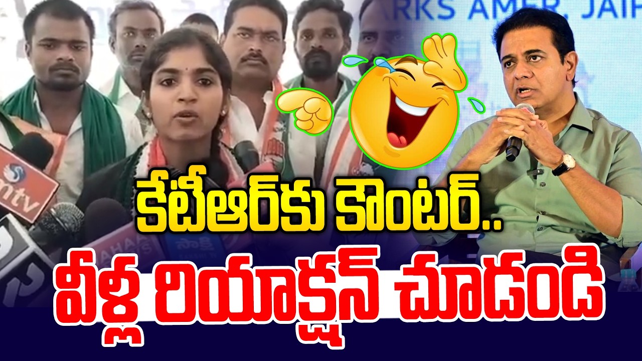 కేటీఆర్ కు కౌంటర్ ఇస్తుంటే.. వీళ్ల రియాక్షన్ చూడండి-MLA Yashaswini Reddy Counter to KTR | News Line