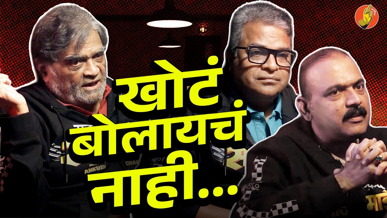 Interrogation Room - Episode 2 | Sade Made Teen | Ashok Saraf | Bharat Jadhav | #BhaDiPa