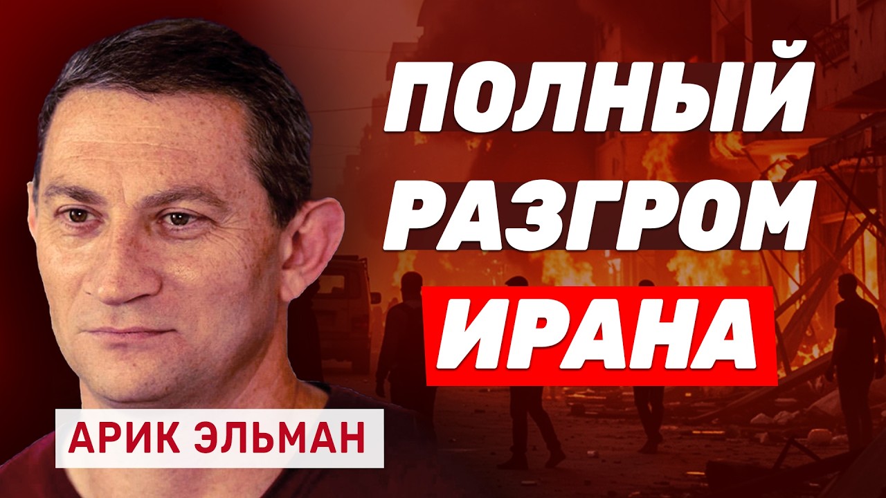 Арик Эльман. Почему республиканцы дали Трампу зеленый свет на бесконечную войну?