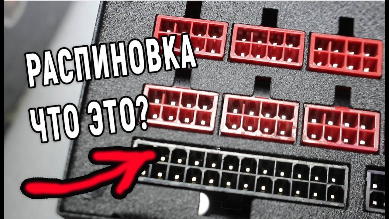 Что такое РАСПИНОВКА