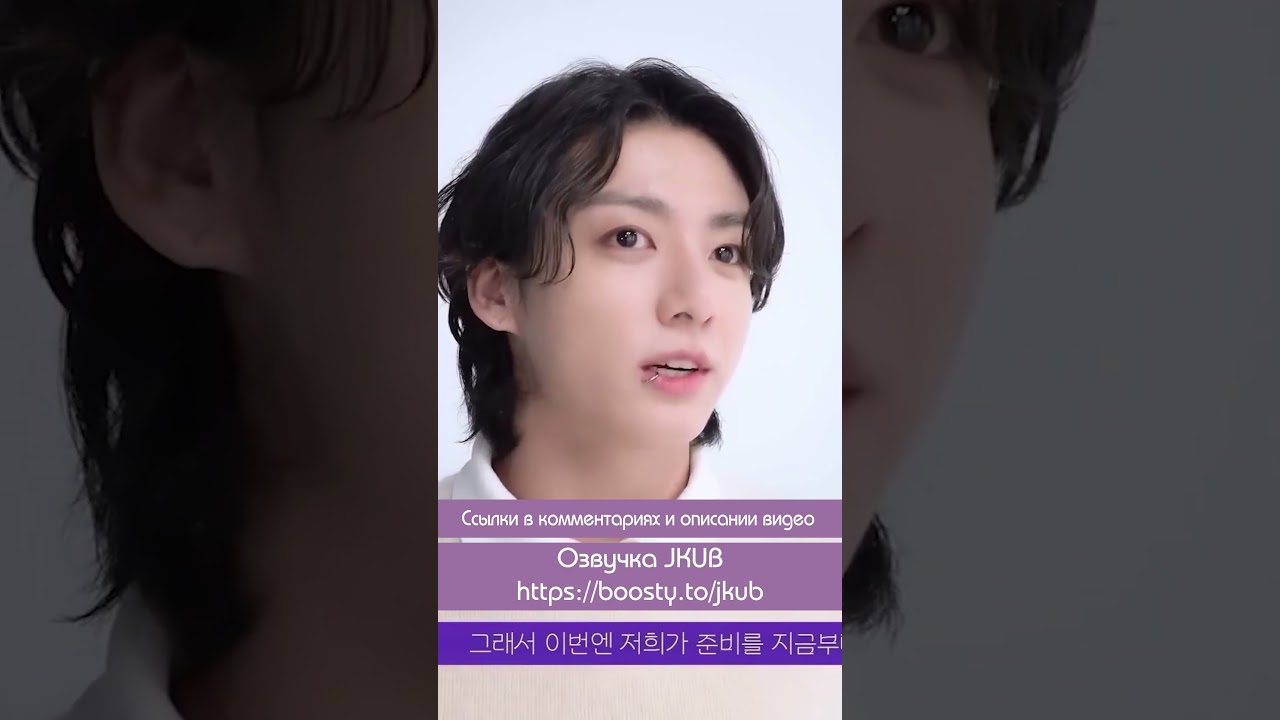 💜 [ОЗВУЧКА JKUB] 4 часть BTS ПРОЕКТ ФЕСТА 2023 Project 